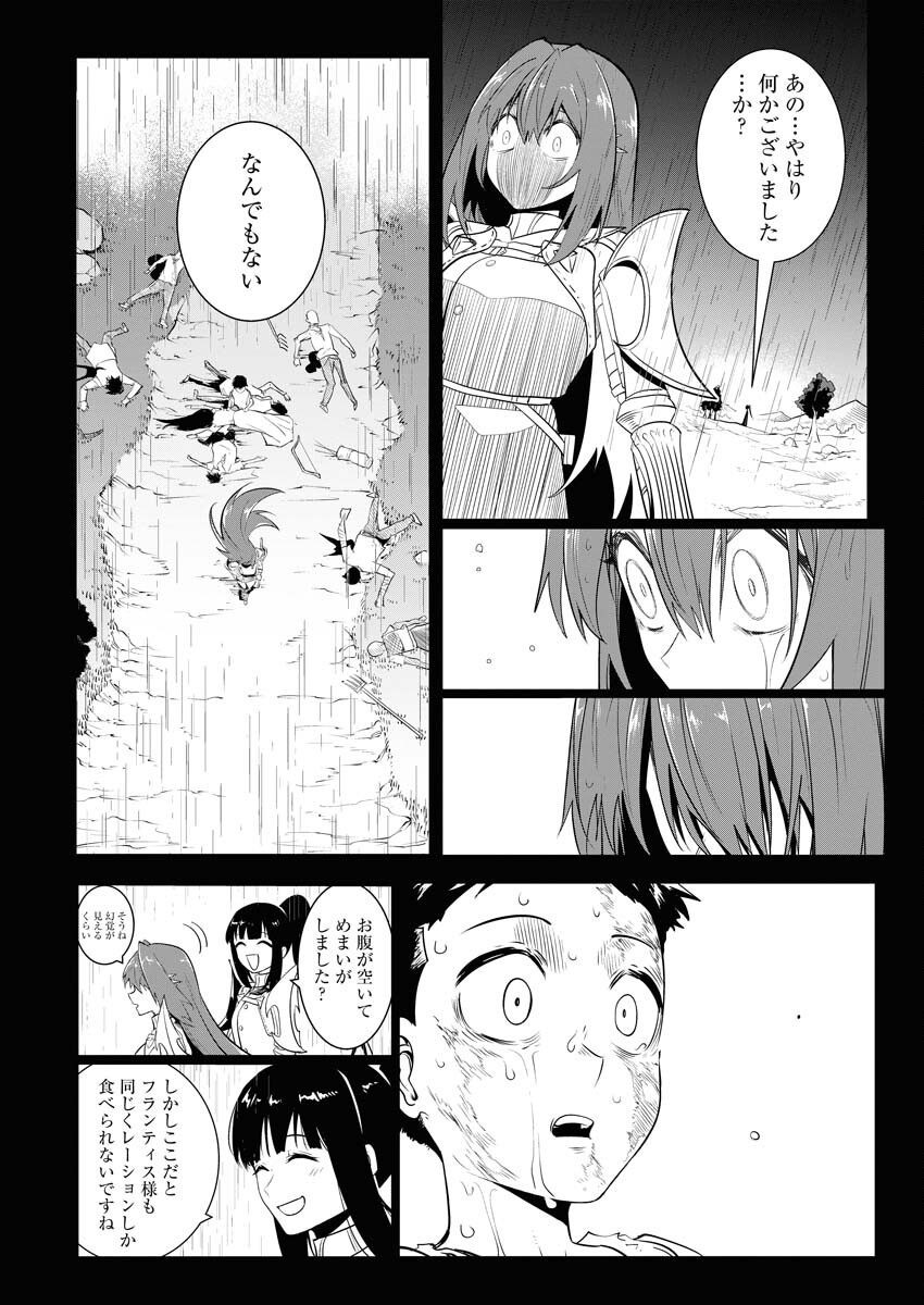 Saiaku na Tensei wa Konkai de Bukkowasou to Omoimasu - Chapter 15 - Page 17