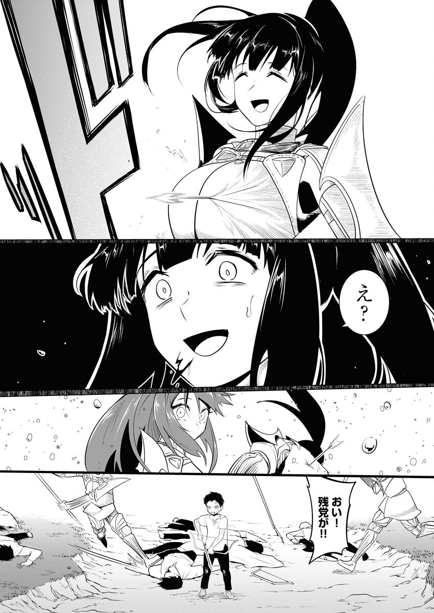 Saiaku na Tensei wa Konkai de Bukkowasou to Omoimasu - Chapter 15 - Page 18