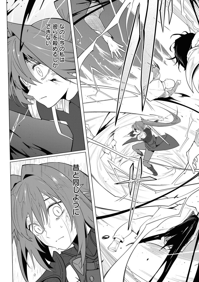 Saiaku na Tensei wa Konkai de Bukkowasou to Omoimasu - Chapter 15 - Page 2