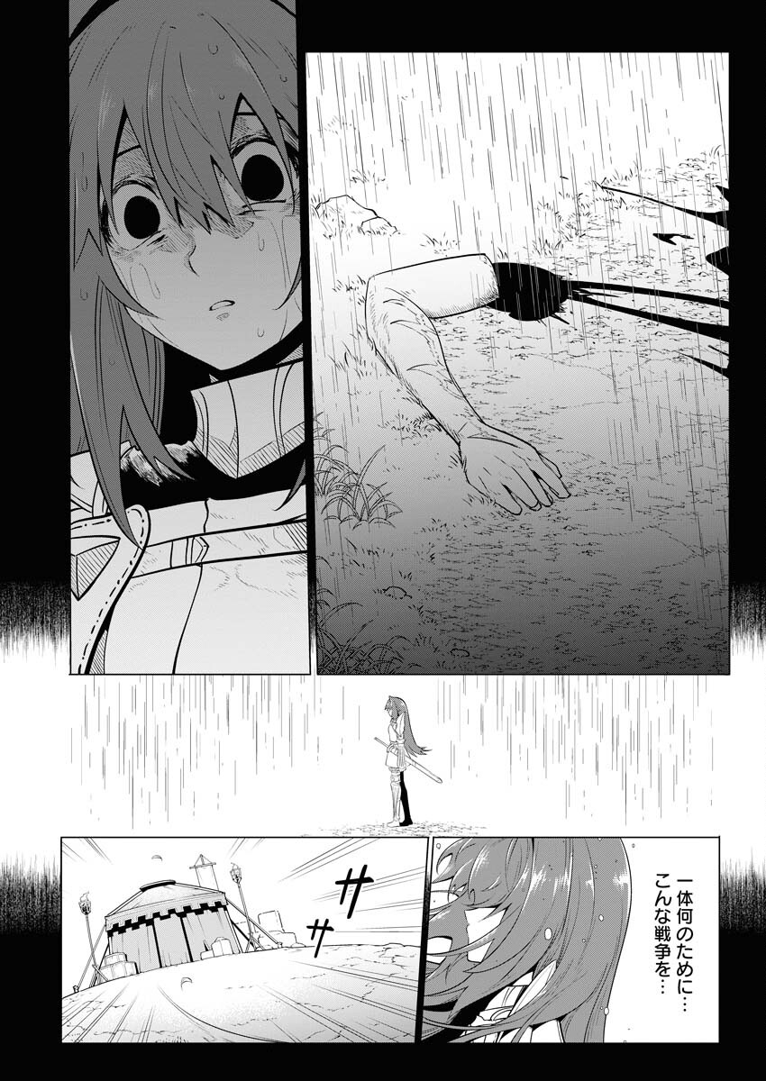 Saiaku na Tensei wa Konkai de Bukkowasou to Omoimasu - Chapter 15 - Page 21