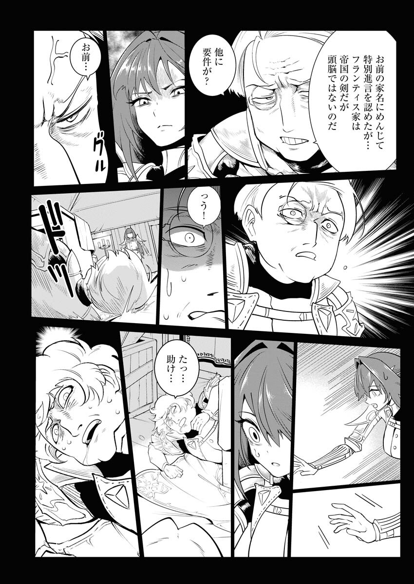 Saiaku na Tensei wa Konkai de Bukkowasou to Omoimasu - Chapter 15 - Page 23