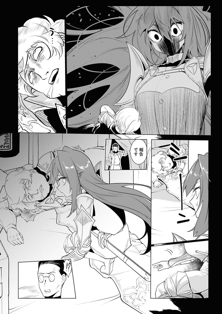 Saiaku na Tensei wa Konkai de Bukkowasou to Omoimasu - Chapter 15 - Page 24