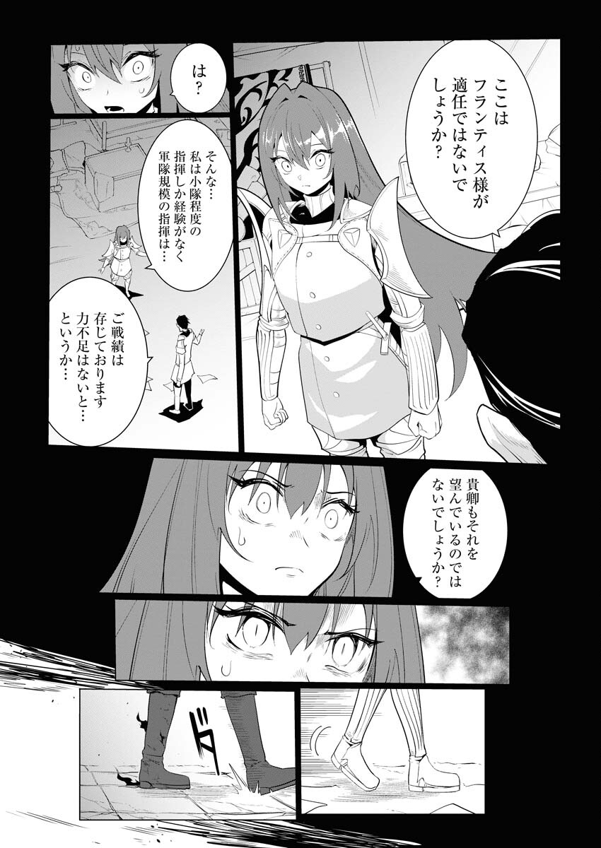 Saiaku na Tensei wa Konkai de Bukkowasou to Omoimasu - Chapter 15 - Page 26