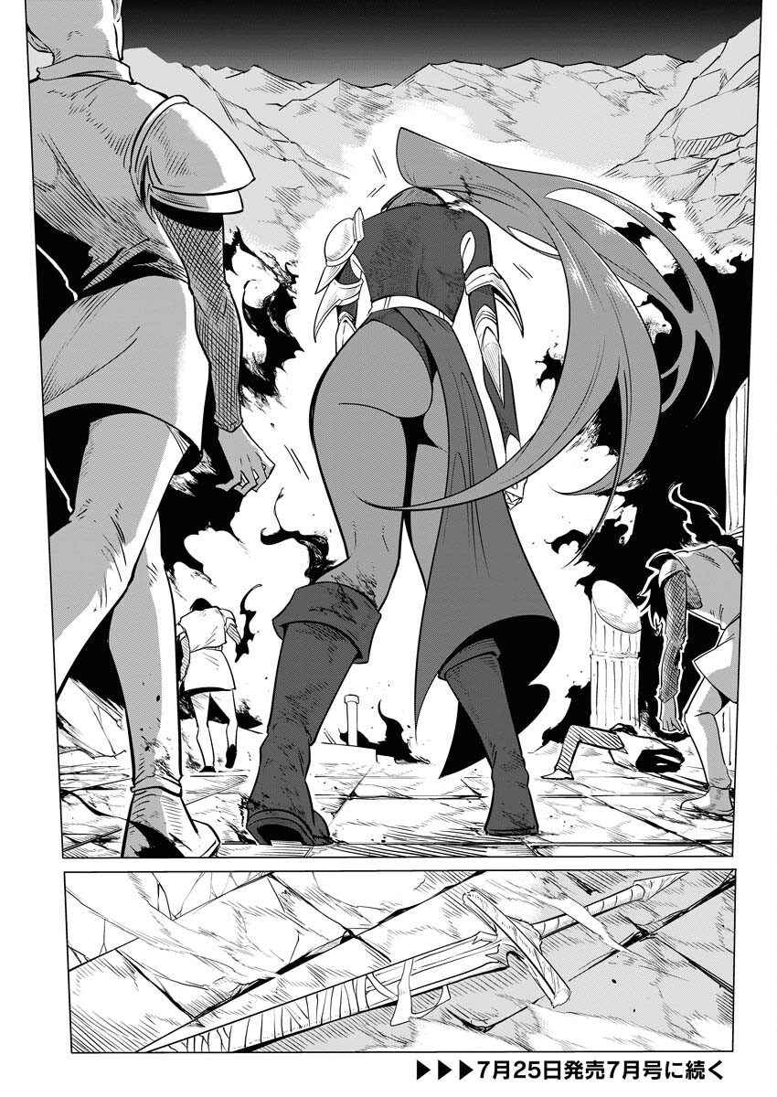 Saiaku na Tensei wa Konkai de Bukkowasou to Omoimasu - Chapter 15 - Page 27