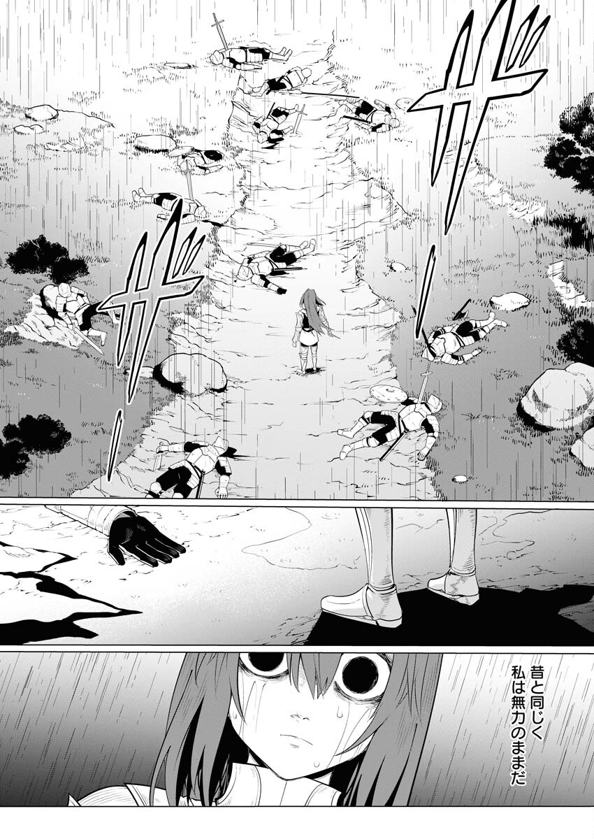 Saiaku na Tensei wa Konkai de Bukkowasou to Omoimasu - Chapter 15 - Page 3