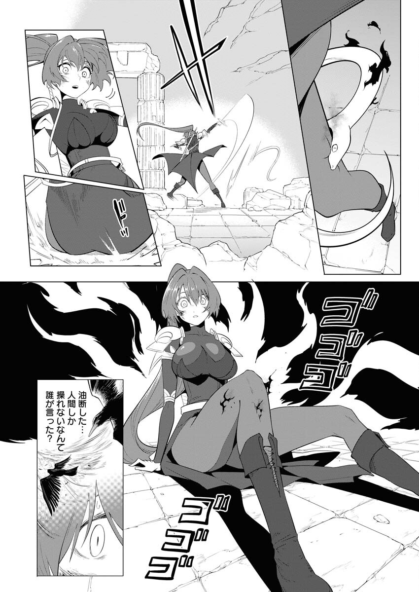 Saiaku na Tensei wa Konkai de Bukkowasou to Omoimasu - Chapter 15 - Page 5