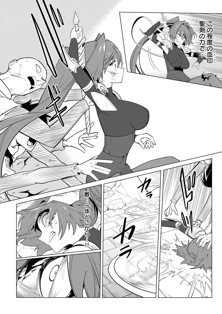 Saiaku na Tensei wa Konkai de Bukkowasou to Omoimasu - Chapter 15 - Page 6