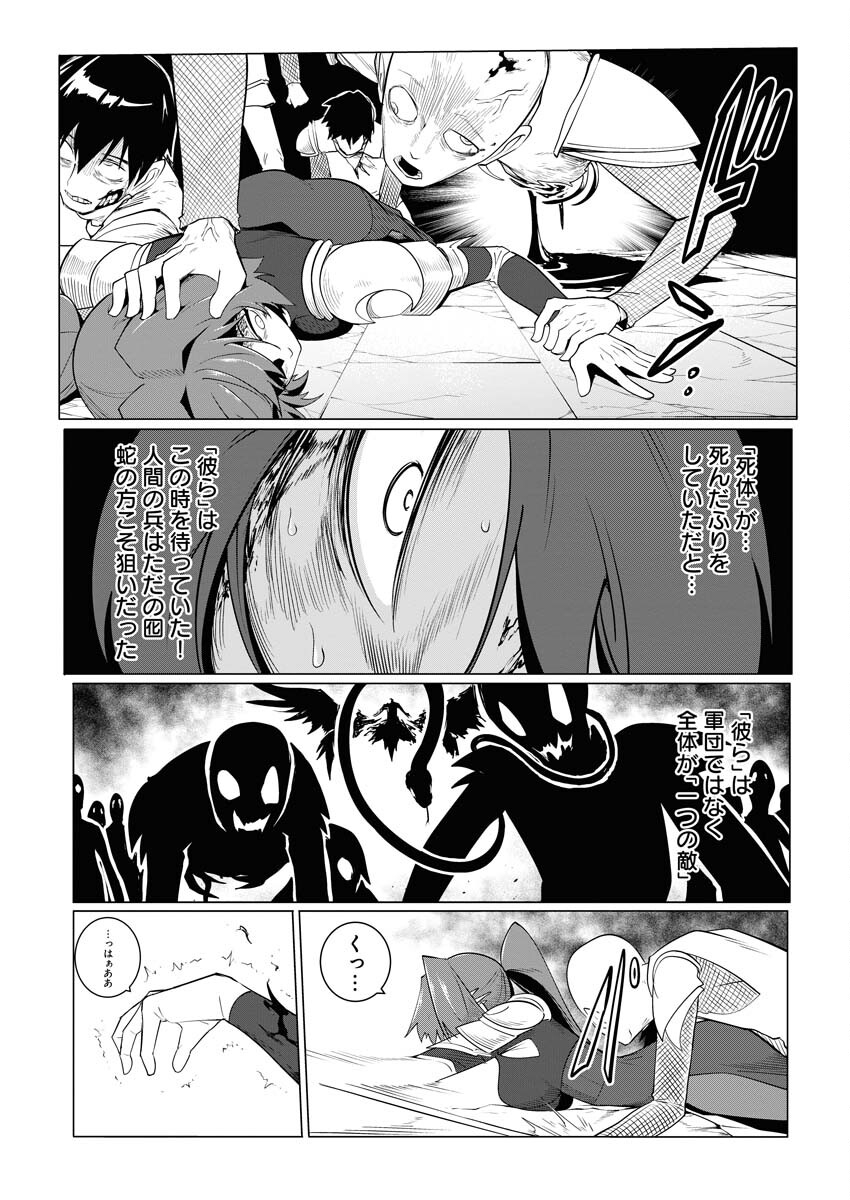 Saiaku na Tensei wa Konkai de Bukkowasou to Omoimasu - Chapter 15 - Page 7