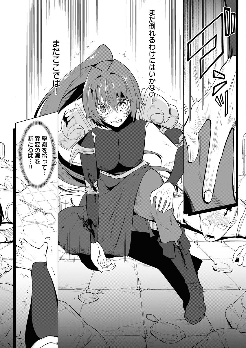 Saiaku na Tensei wa Konkai de Bukkowasou to Omoimasu - Chapter 15 - Page 8