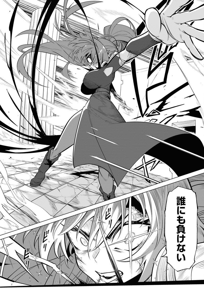 Saiaku na Tensei wa Konkai de Bukkowasou to Omoimasu - Chapter 16 - Page 13