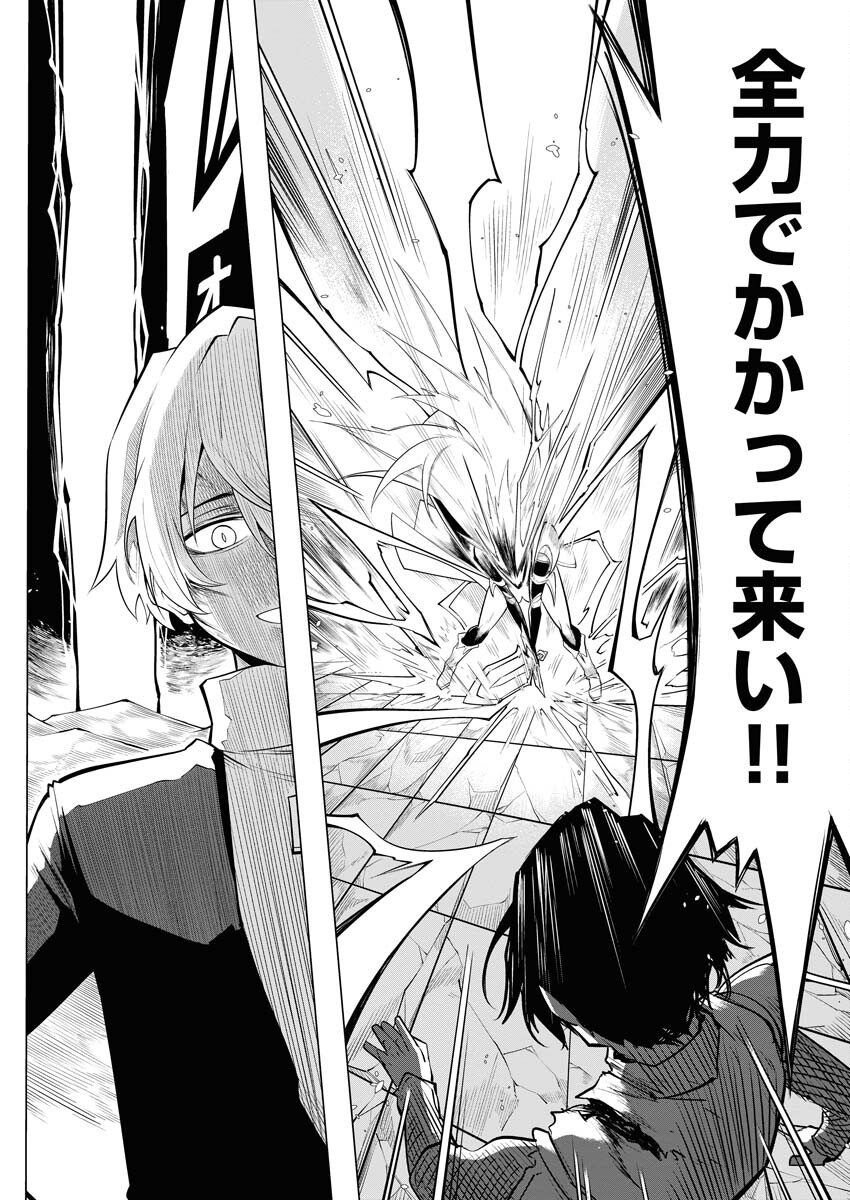 Saiaku na Tensei wa Konkai de Bukkowasou to Omoimasu - Chapter 16 - Page 14