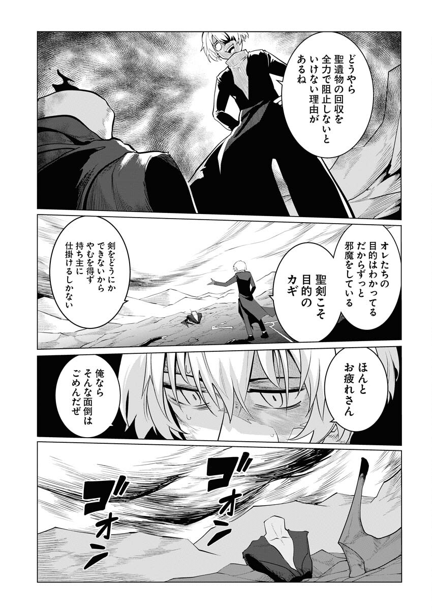 Saiaku na Tensei wa Konkai de Bukkowasou to Omoimasu - Chapter 16 - Page 6