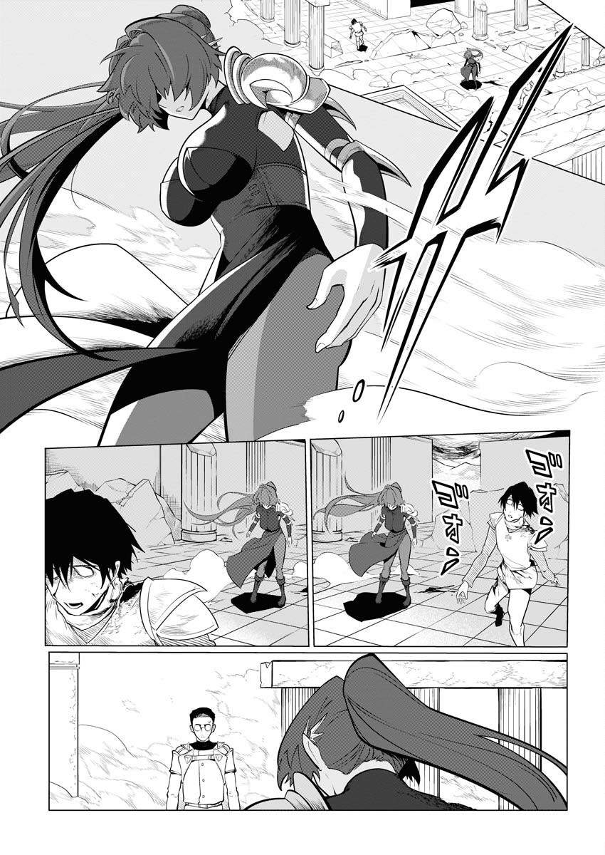 Saiaku na Tensei wa Konkai de Bukkowasou to Omoimasu - Chapter 16 - Page 7