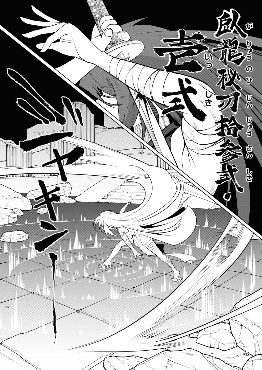Saiaku na Tensei wa Konkai de Bukkowasou to Omoimasu - Chapter 17 - Page 10