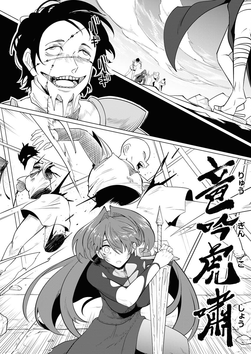 Saiaku na Tensei wa Konkai de Bukkowasou to Omoimasu - Chapter 17 - Page 11