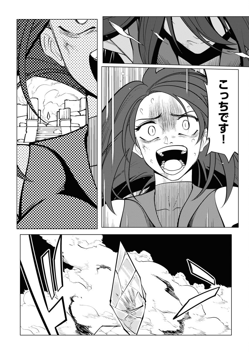 Saiaku na Tensei wa Konkai de Bukkowasou to Omoimasu - Chapter 17 - Page 12