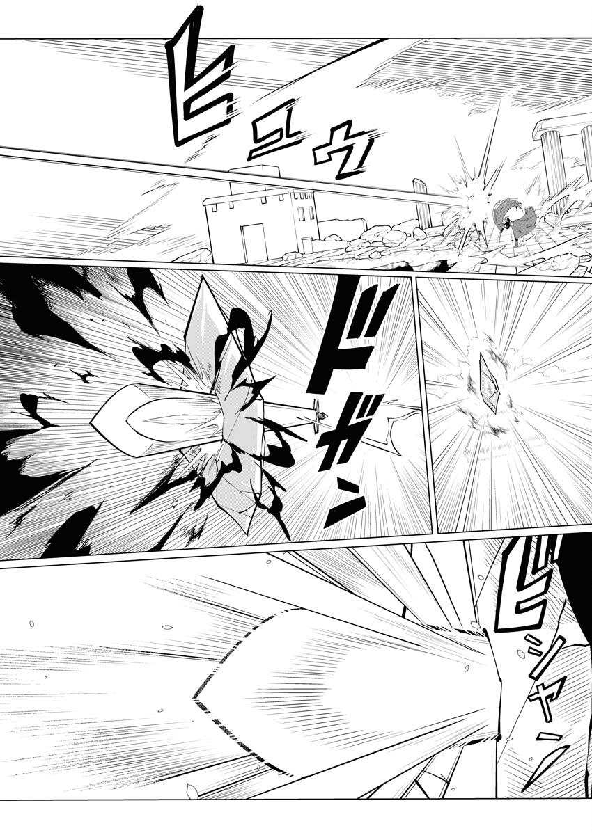 Saiaku na Tensei wa Konkai de Bukkowasou to Omoimasu - Chapter 17 - Page 14