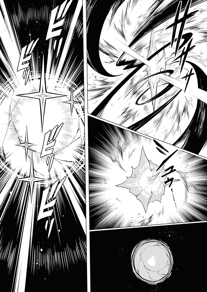 Saiaku na Tensei wa Konkai de Bukkowasou to Omoimasu - Chapter 17 - Page 16