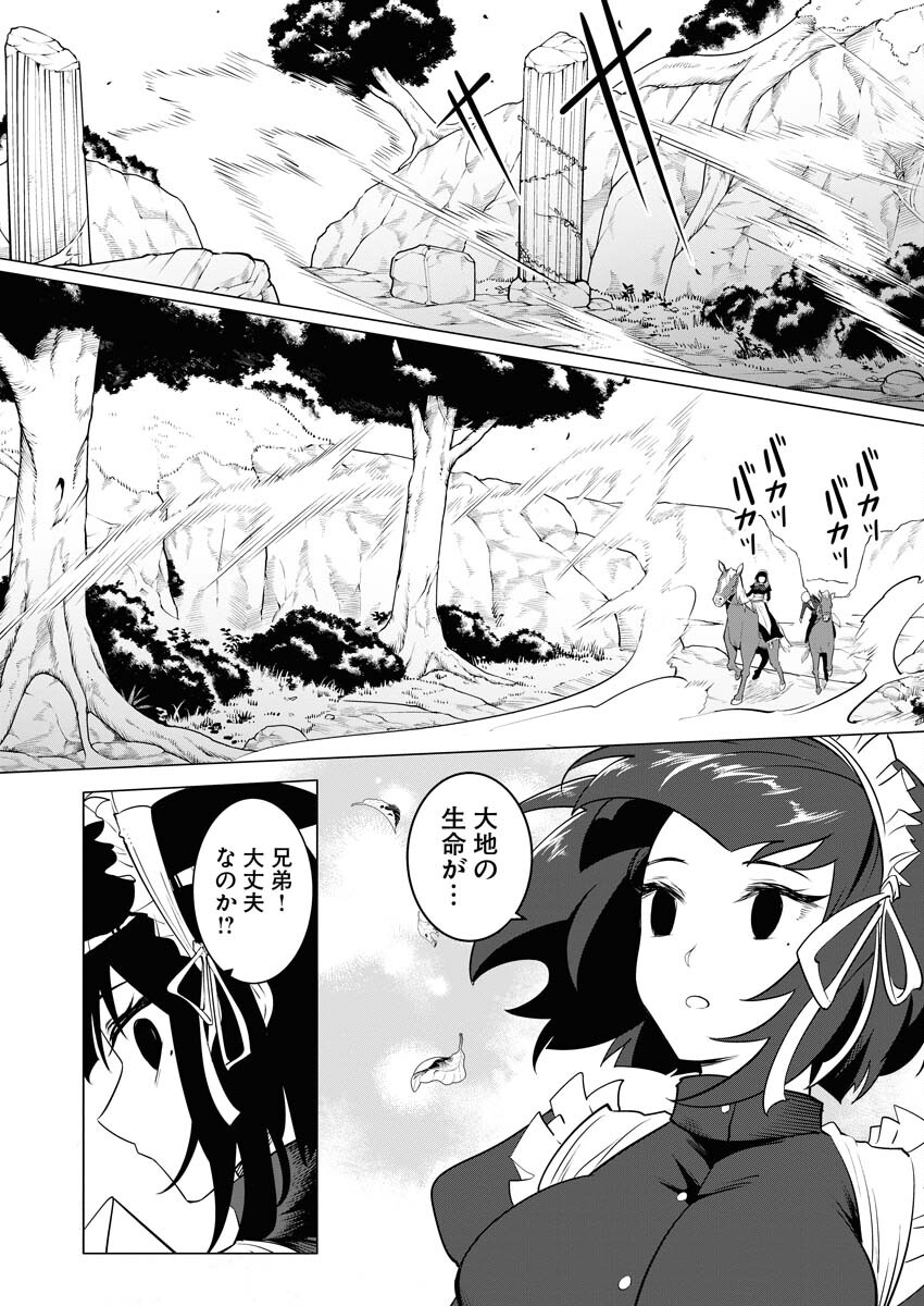 Saiaku na Tensei wa Konkai de Bukkowasou to Omoimasu - Chapter 17 - Page 18