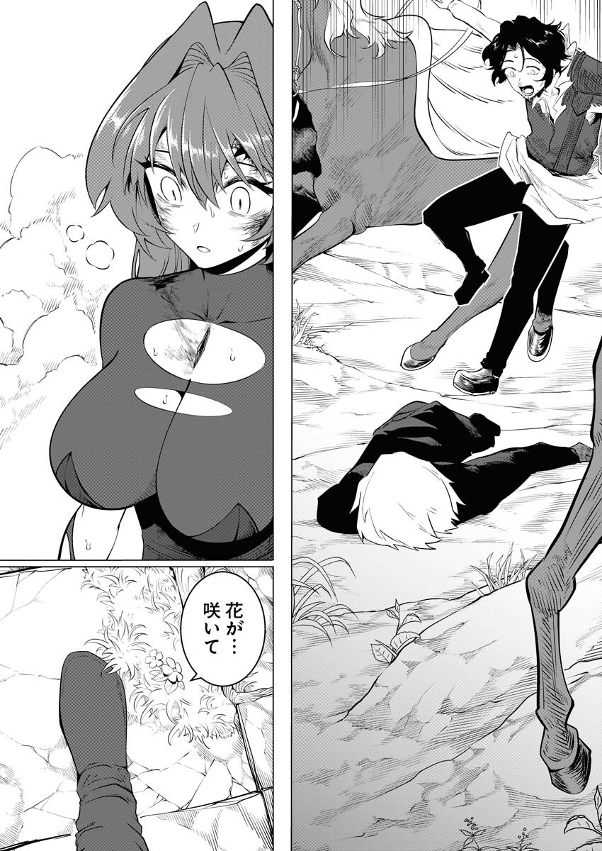 Saiaku na Tensei wa Konkai de Bukkowasou to Omoimasu - Chapter 17 - Page 19