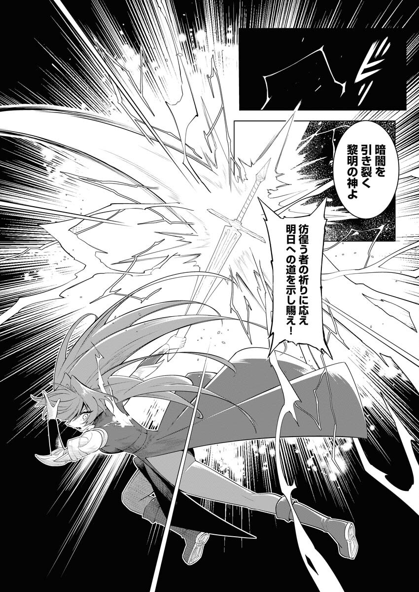 Saiaku na Tensei wa Konkai de Bukkowasou to Omoimasu - Chapter 17 - Page 4
