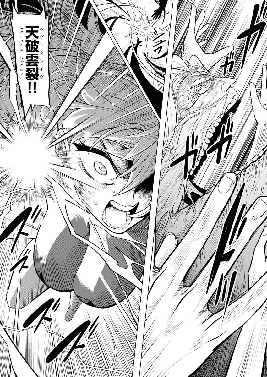 Saiaku na Tensei wa Konkai de Bukkowasou to Omoimasu - Chapter 17 - Page 5