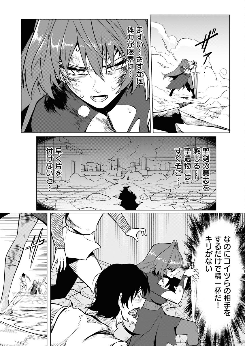 Saiaku na Tensei wa Konkai de Bukkowasou to Omoimasu - Chapter 17 - Page 9