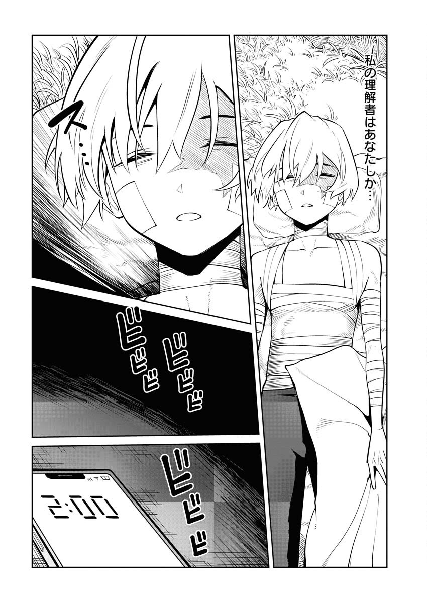 Saiaku na Tensei wa Konkai de Bukkowasou to Omoimasu - Chapter 18 - Page 12