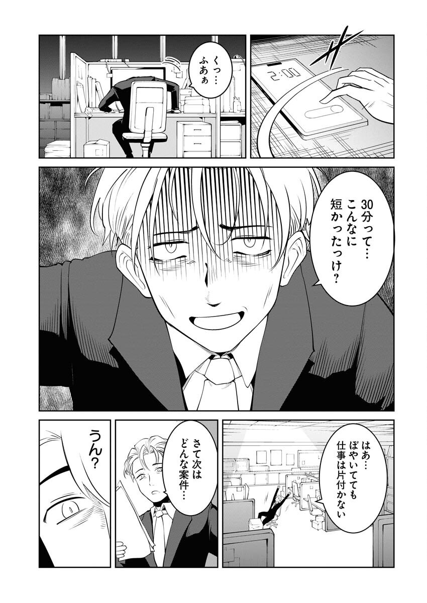 Saiaku na Tensei wa Konkai de Bukkowasou to Omoimasu - Chapter 18 - Page 13