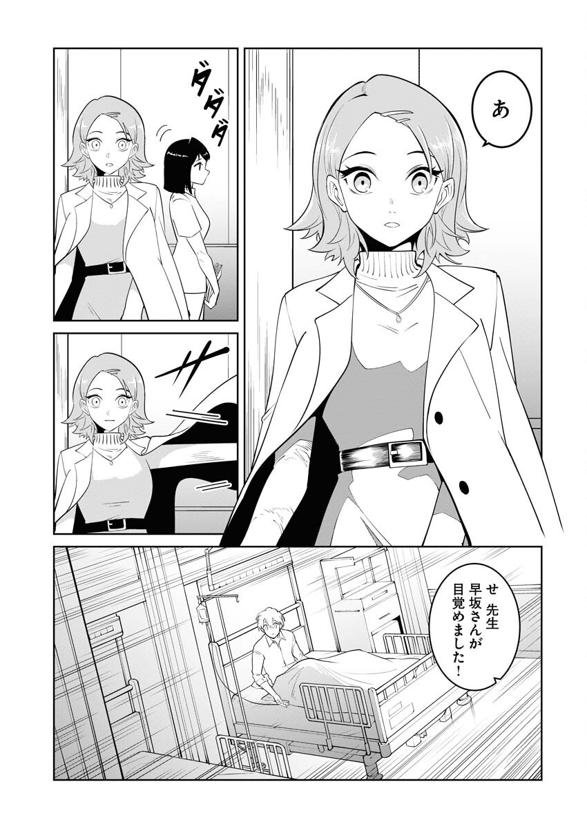 Saiaku na Tensei wa Konkai de Bukkowasou to Omoimasu - Chapter 18 - Page 19