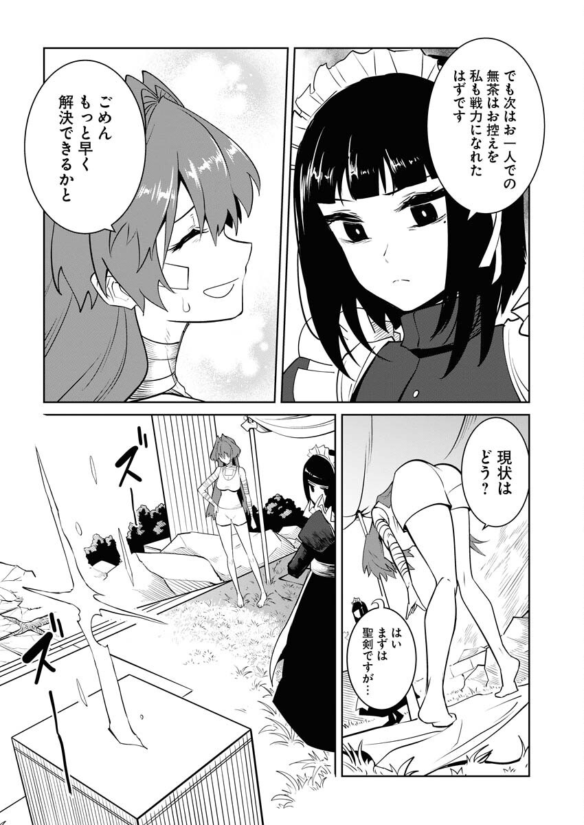 Saiaku na Tensei wa Konkai de Bukkowasou to Omoimasu - Chapter 18 - Page 2