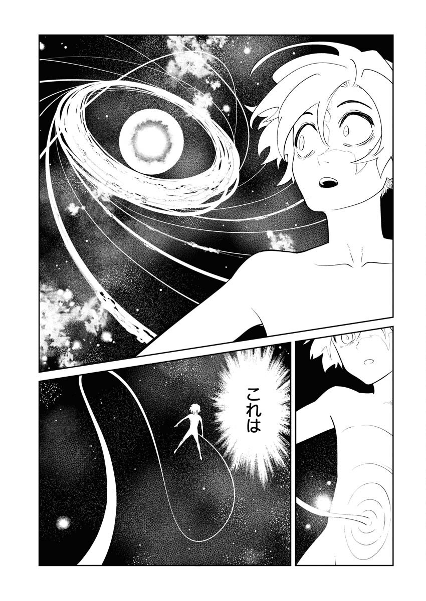 Saiaku na Tensei wa Konkai de Bukkowasou to Omoimasu - Chapter 18 - Page 21
