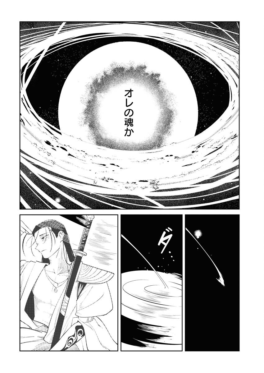 Saiaku na Tensei wa Konkai de Bukkowasou to Omoimasu - Chapter 18 - Page 22
