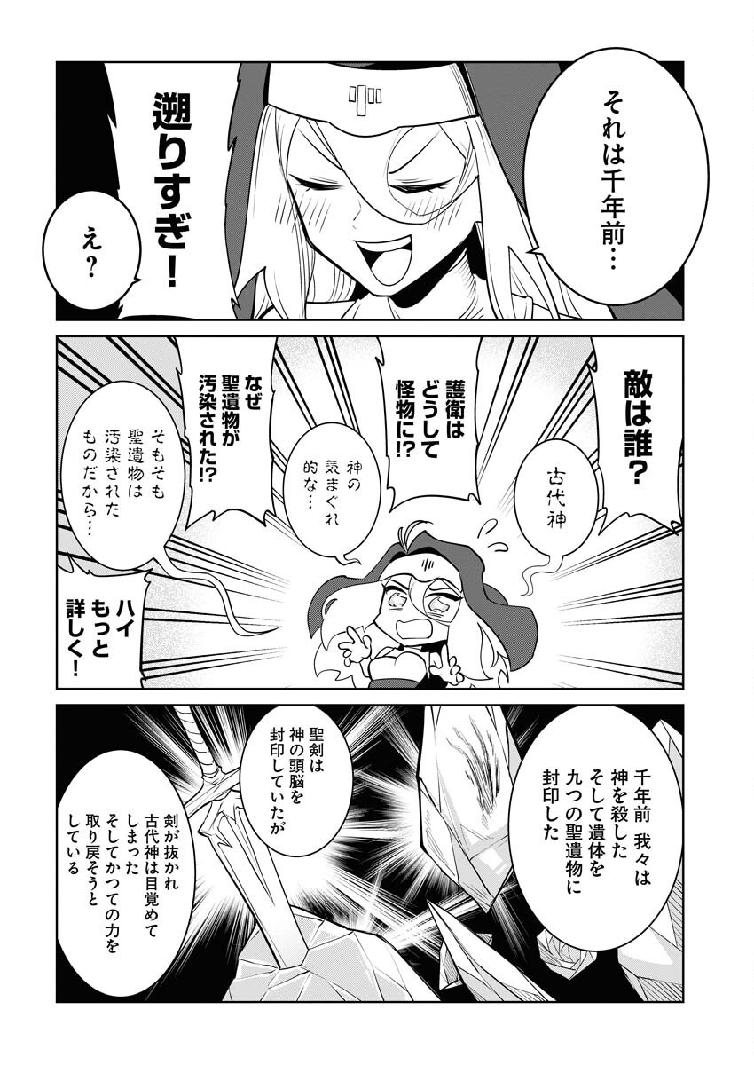 Saiaku na Tensei wa Konkai de Bukkowasou to Omoimasu - Chapter 18 - Page 6