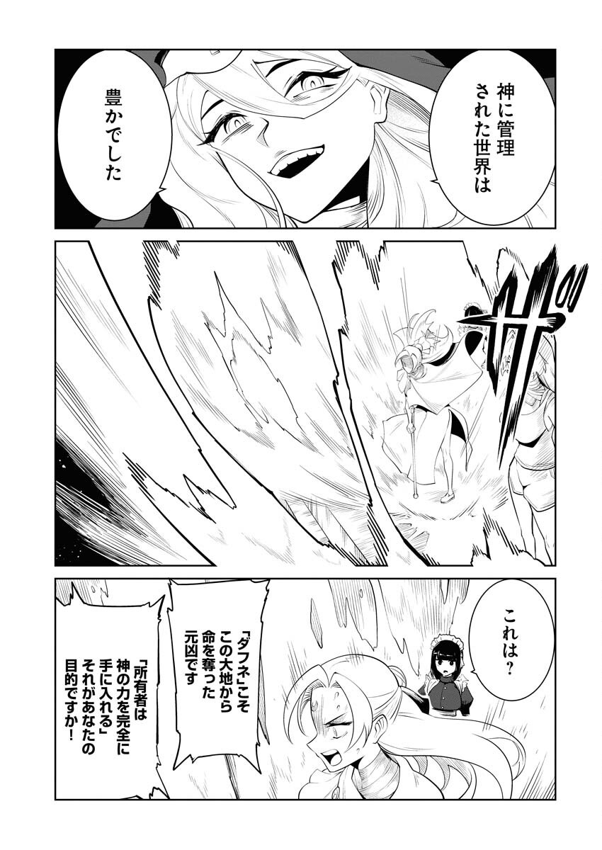 Saiaku na Tensei wa Konkai de Bukkowasou to Omoimasu - Chapter 18 - Page 9