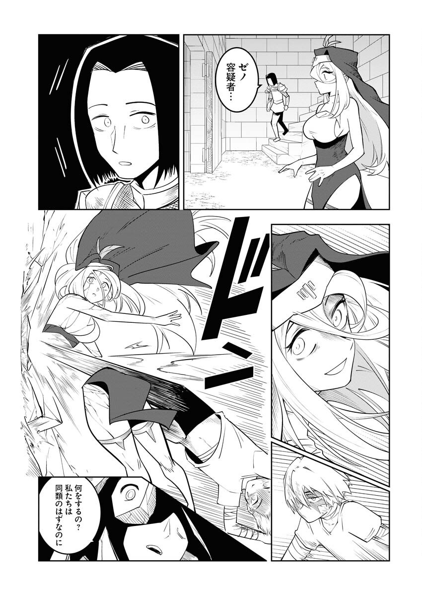 Saiaku na Tensei wa Konkai de Bukkowasou to Omoimasu - Chapter 19 - Page 11