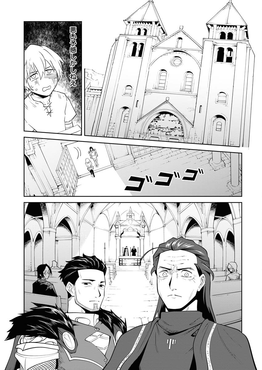 Saiaku na Tensei wa Konkai de Bukkowasou to Omoimasu - Chapter 19 - Page 13
