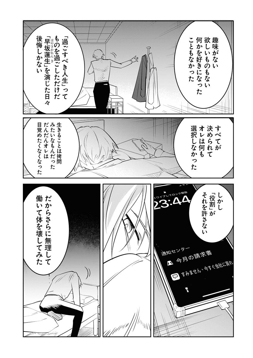 Saiaku na Tensei wa Konkai de Bukkowasou to Omoimasu - Chapter 19 - Page 21