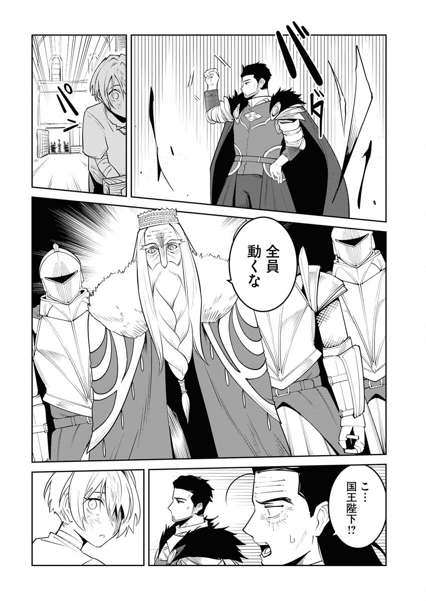 Saiaku na Tensei wa Konkai de Bukkowasou to Omoimasu - Chapter 19 - Page 24