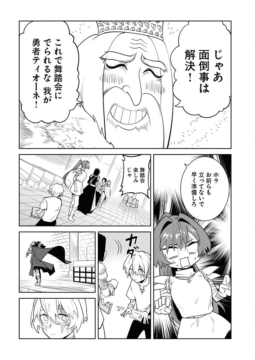 Saiaku na Tensei wa Konkai de Bukkowasou to Omoimasu - Chapter 19 - Page 26