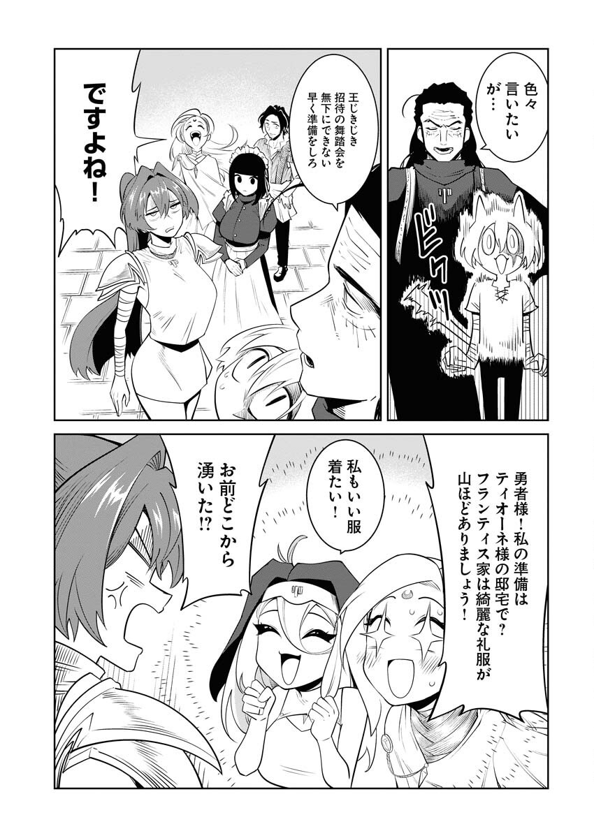 Saiaku na Tensei wa Konkai de Bukkowasou to Omoimasu - Chapter 19 - Page 27