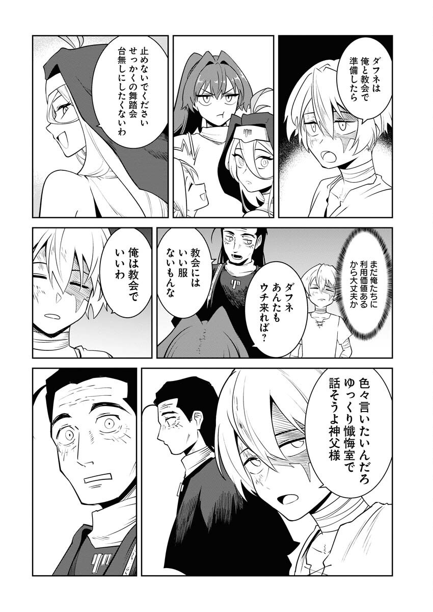 Saiaku na Tensei wa Konkai de Bukkowasou to Omoimasu - Chapter 19 - Page 28
