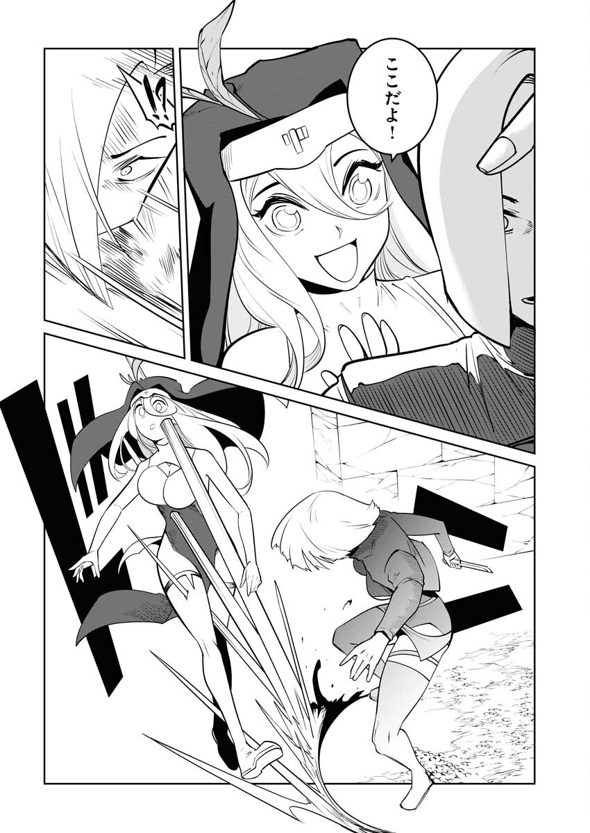 Saiaku na Tensei wa Konkai de Bukkowasou to Omoimasu - Chapter 19 - Page 6