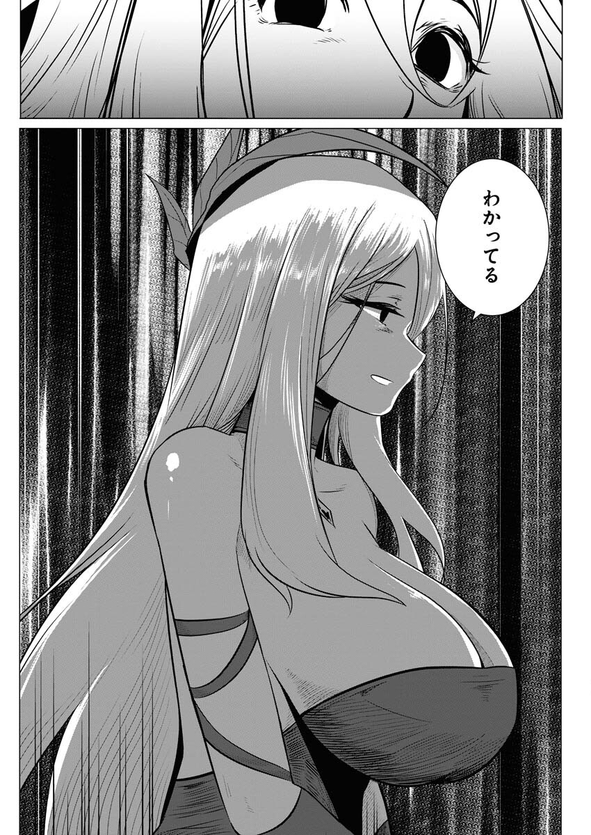 Saiaku na Tensei wa Konkai de Bukkowasou to Omoimasu - Chapter 2 - Page 17