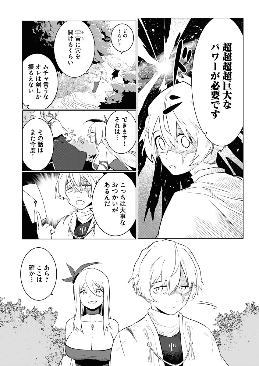 Saiaku na Tensei wa Konkai de Bukkowasou to Omoimasu - Chapter 2 - Page 2