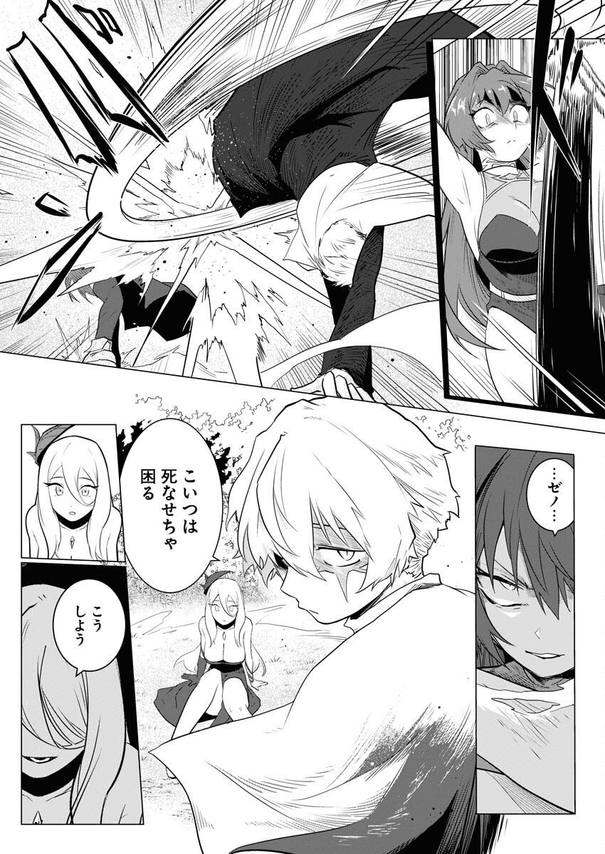 Saiaku na Tensei wa Konkai de Bukkowasou to Omoimasu - Chapter 2 - Page 28