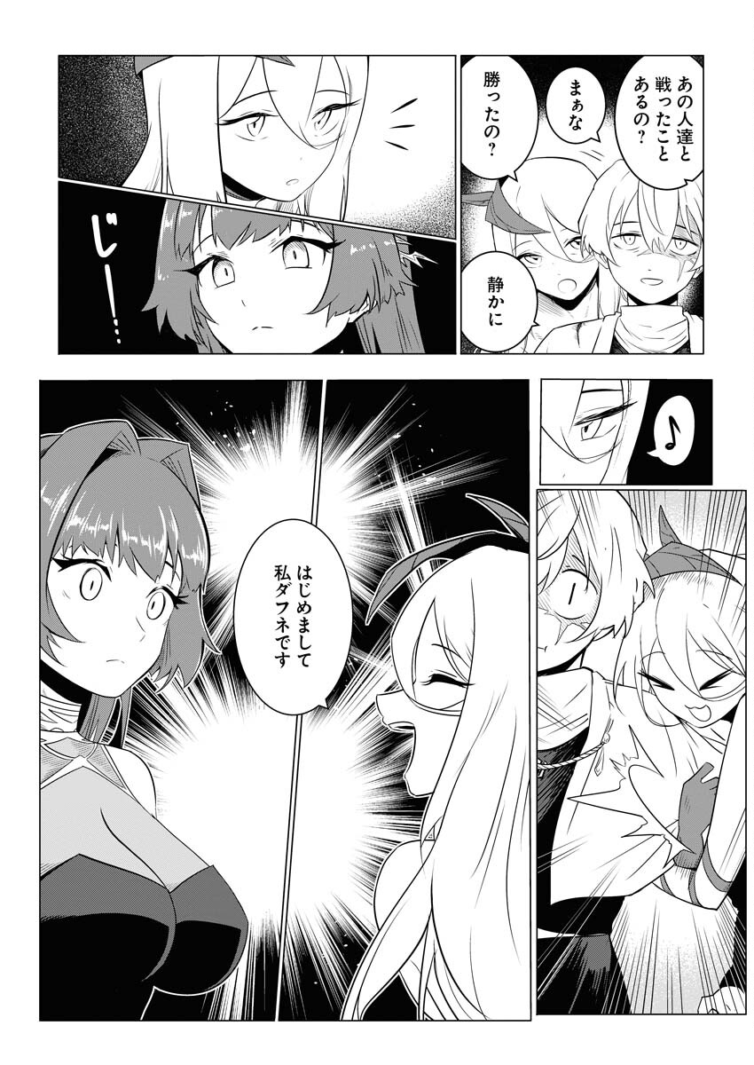 Saiaku na Tensei wa Konkai de Bukkowasou to Omoimasu - Chapter 2 - Page 8