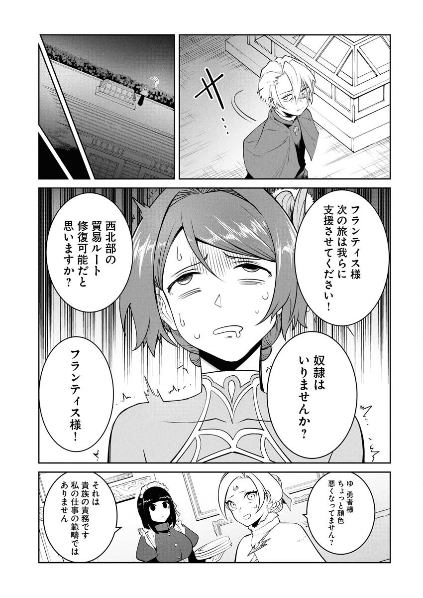Saiaku na Tensei wa Konkai de Bukkowasou to Omoimasu - Chapter 20 - Page 11
