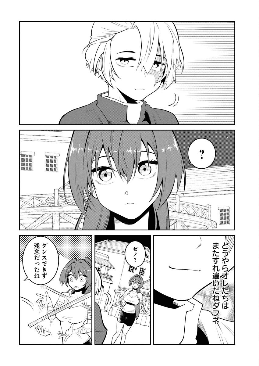 Saiaku na Tensei wa Konkai de Bukkowasou to Omoimasu - Chapter 21 - Page 14