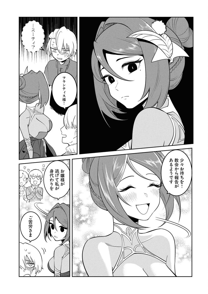 Saiaku na Tensei wa Konkai de Bukkowasou to Omoimasu - Chapter 21 - Page 5